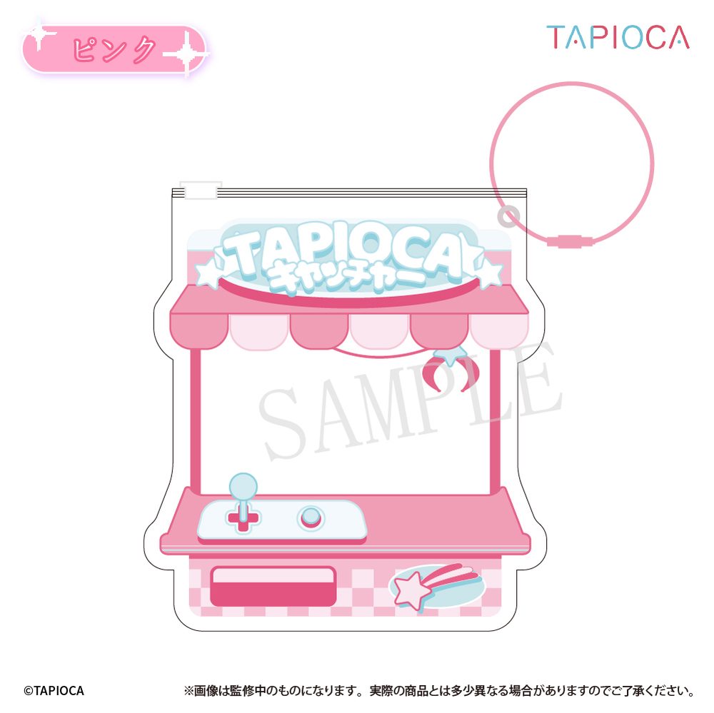 タピオカ オリジナル マルチジッパー ピンク (Tapioca Original Multi Zipper Pink)
