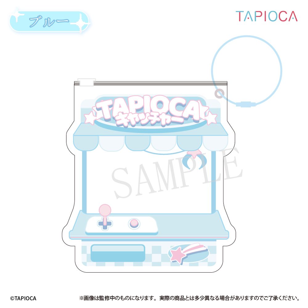タピオカ オリジナル マルチジッパー ブルー (Tapioca Original Multi Zipper Blue)