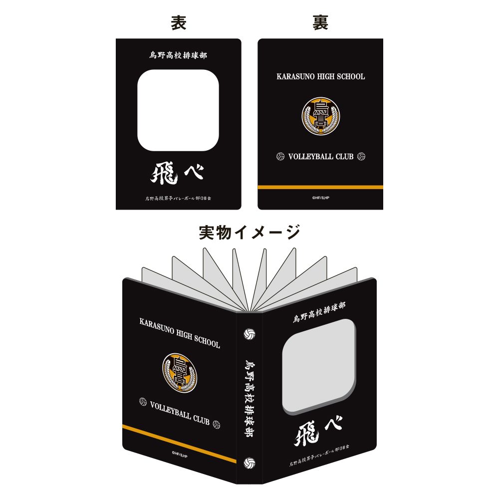 ハイキュー!! カードホルダー 烏野高校 ("Haikyu!!" Card Holder Karasuno High School)