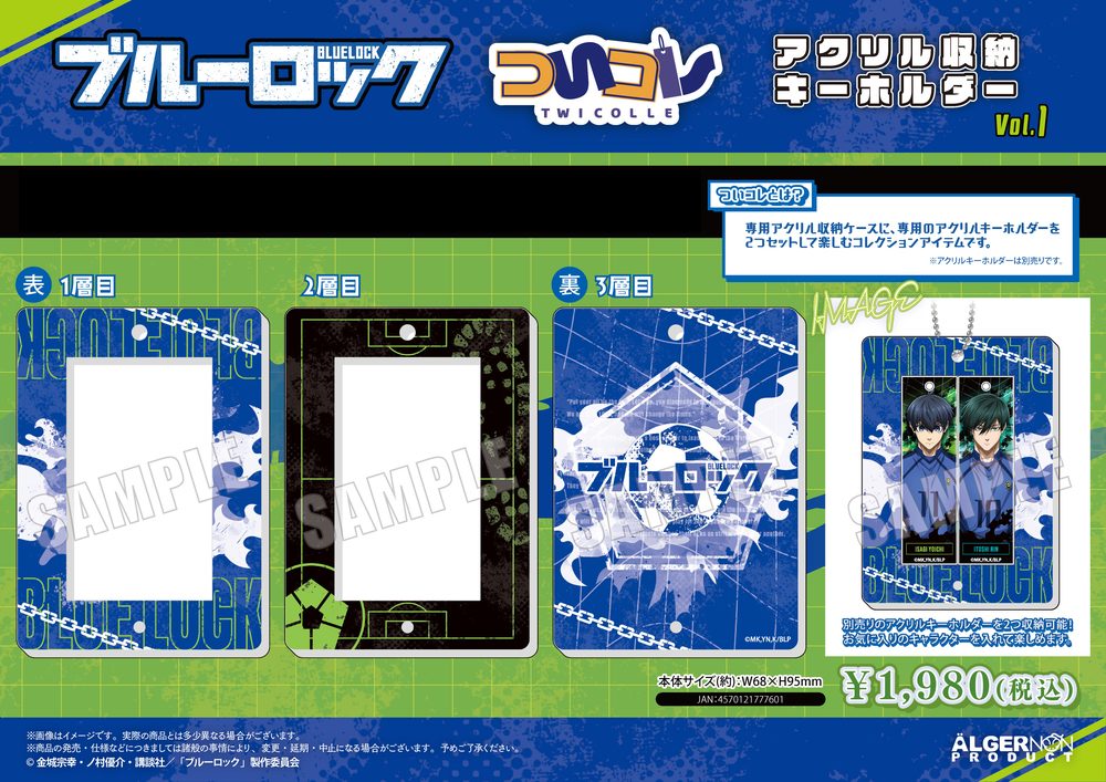 ブルーロック ついコレ アクリル収納キーホルダー Vol.1 ("Blue Lock" Twicolle Acrylic Storage Key Chain Vol. 1)