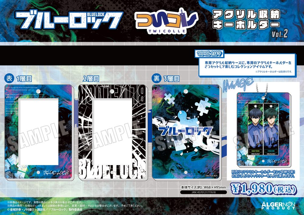ブルーロック ついコレ アクリル収納キーホルダー Vol.2 ("Blue Lock" Twicolle Acrylic Storage Key Chain Vol. 2)