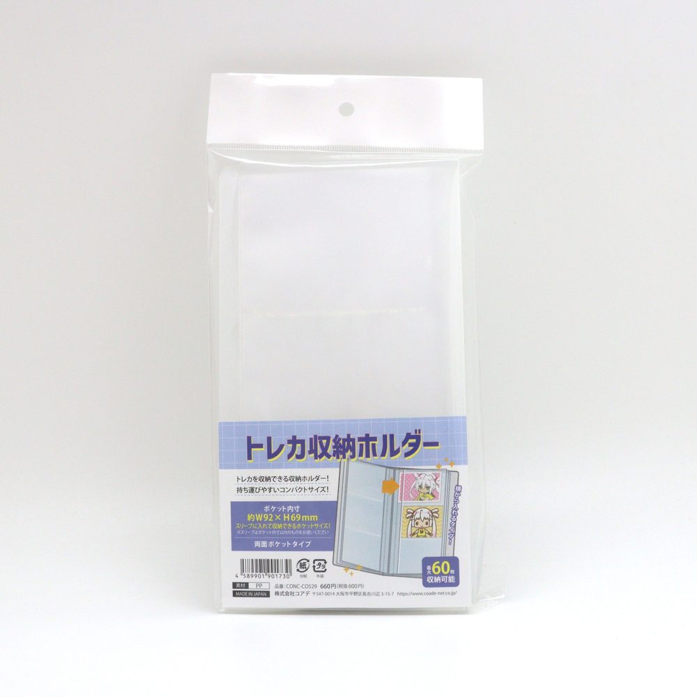 CONC-CO529 トレカ収納ホルダー (Trading Card Storage Holder)