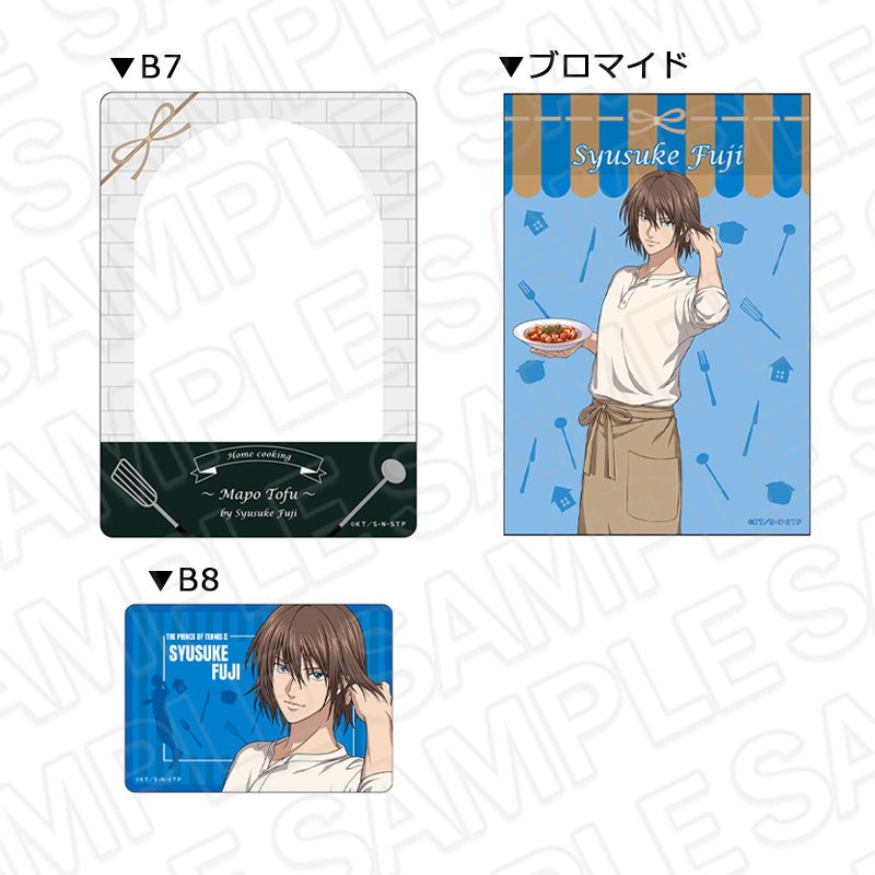 新テニスの王子様 硬質カードケース(ブロマイドセット) 不二周助 手料理Ver. ("New The Prince of Tennis" Hard Card Case (Bromide Set) Fuji Syusuke Home Cooking Ver.)