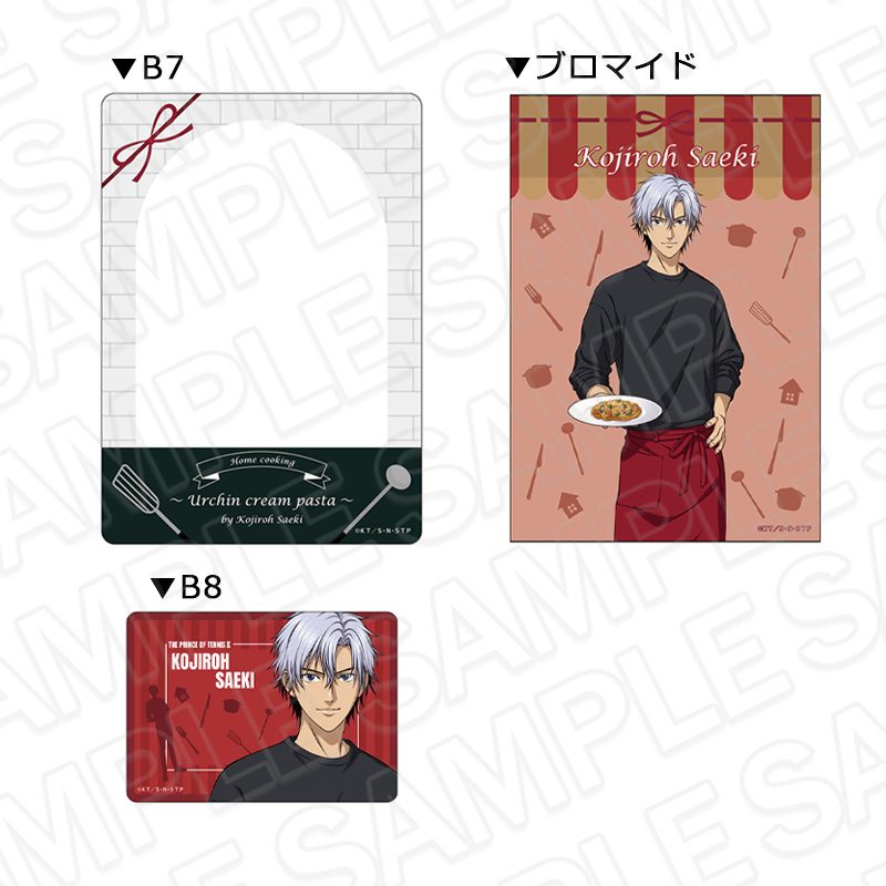 新テニスの王子様 硬質カードケース(ブロマイドセット) 佐伯虎次郎 手料理Ver. ("New The Prince of Tennis" Hard Card Case (Bromide Set) Saeki Kojiroh Home Cooking Ver.)
