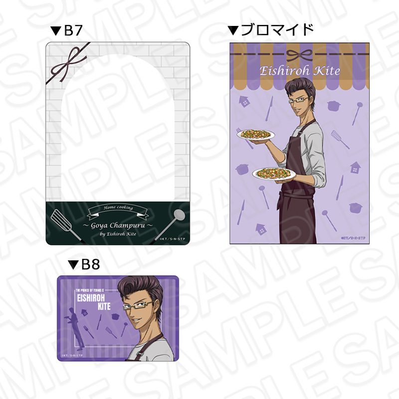 新テニスの王子様 硬質カードケース(ブロマイドセット) 木手永四郎 手料理Ver. ("New The Prince of Tennis" Hard Card Case (Bromide Set) Kite Eishiroh Home Cooking Ver.)
