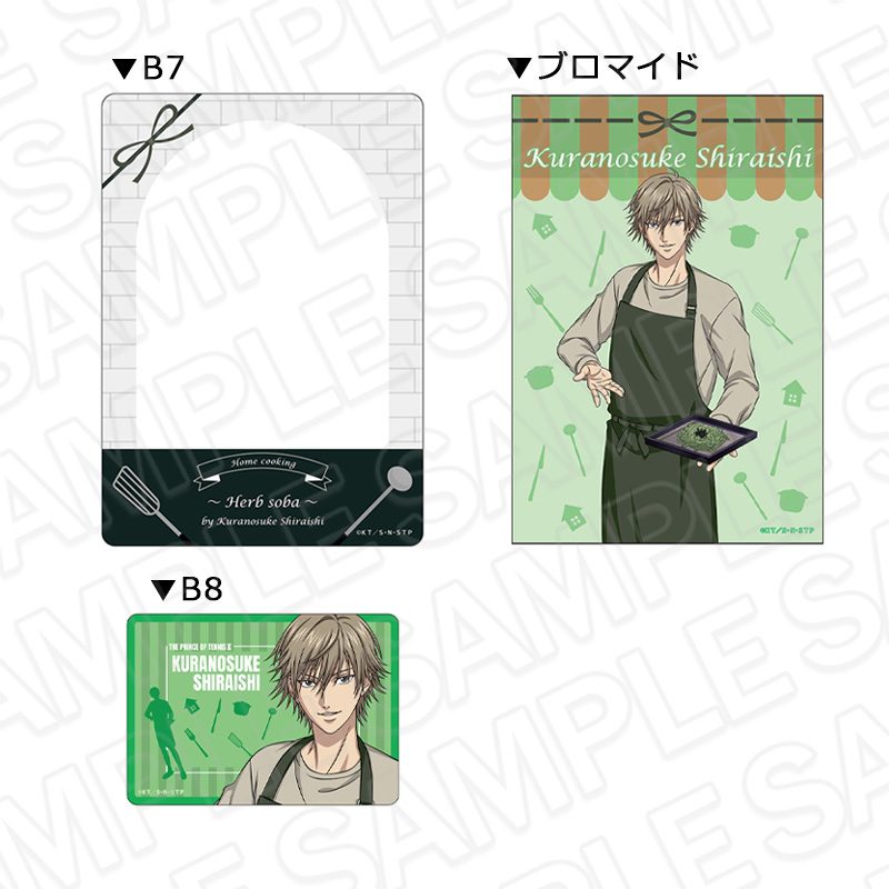 新テニスの王子様 硬質カードケース(ブロマイドセット) 白石蔵ノ介 手料理Ver. ("New The Prince of Tennis" Hard Card Case (Bromide Set) Shiraishi Kuranosuke Home Cooking Ver.)
