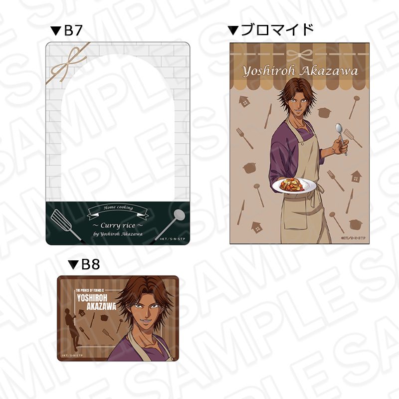 新テニスの王子様 硬質カードケース(ブロマイドセット) 赤澤吉朗 手料理Ver. ("New The Prince of Tennis" Hard Card Case (Bromide Set) Akazawa Yoshiroh Home Cooking Ver.)