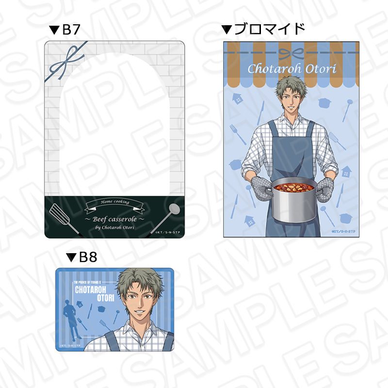 新テニスの王子様 硬質カードケース(ブロマイドセット) 鳳長太郎 手料理Ver. ("New The Prince of Tennis" Hard Card Case (Bromide Set) Otori Chotaroh Home Cooking Ver.)