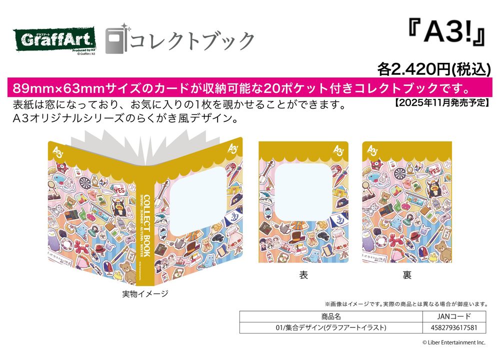 コレクトブック A3! 01 集合デザイン(グラフアートイラスト) (Collect Book "A3!" 01 Group Design (Graff Art Illustration))