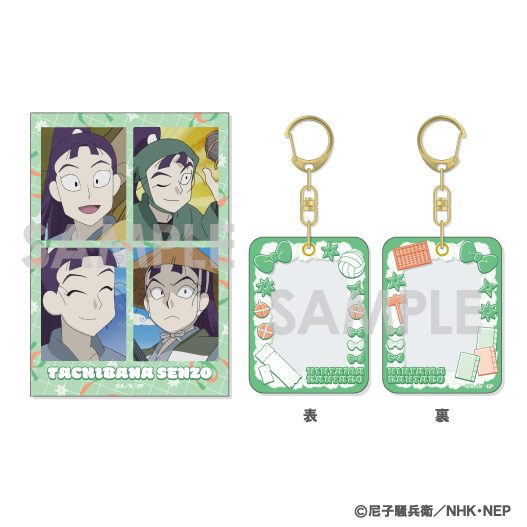 忍たま乱太郎 ミニケース&カードセット 10 立花仙蔵 ("Nintama Rantaro" Mini Case & Card Set 10 Tachibana Senzo)