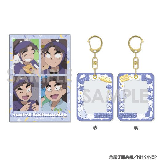忍たま乱太郎 ミニケース&カードセット 8 竹谷八左ヱ門 ("Nintama Rantaro" Mini Case & Card Set 8 Takeya Hachizaemon)