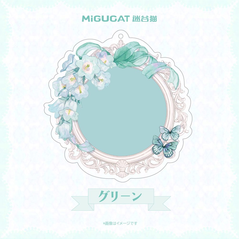 ゆらめきの鏡シリーズ バッジ用プレート グリーン (Flickering Mirror Series Plate for Badge Green)