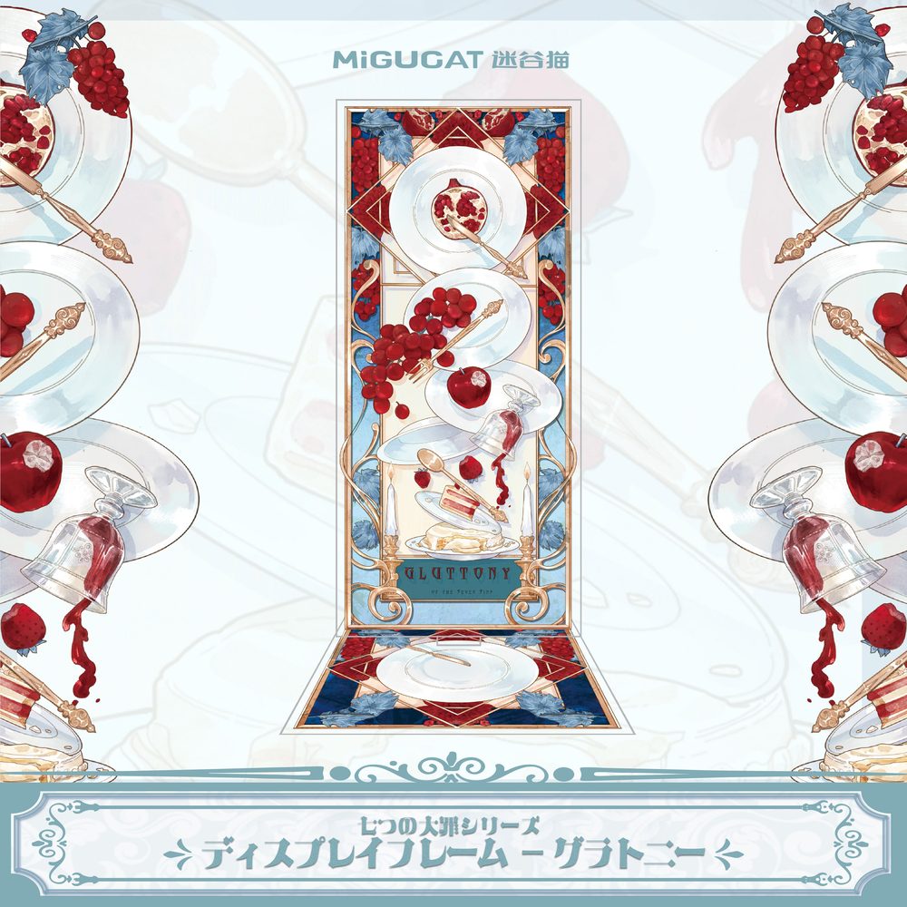 七つの大罪シリーズ ディスプレイフレーム -グラトニー (Seven Deadly Sins Series Display Frame - Gluttony)