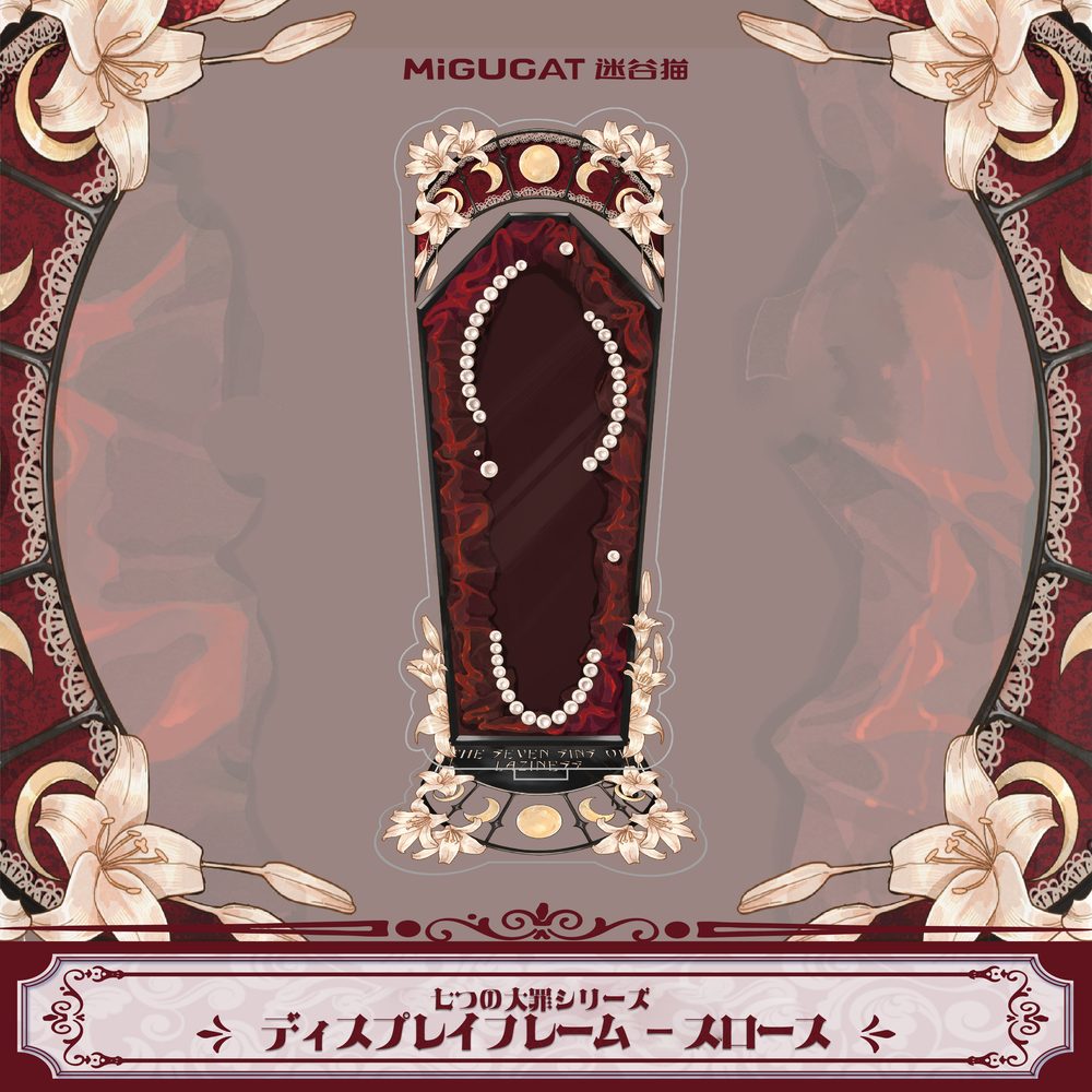 七つの大罪シリーズ ディスプレイフレーム -スロース (Seven Deadly Sins Series Display Frame - Sloth)