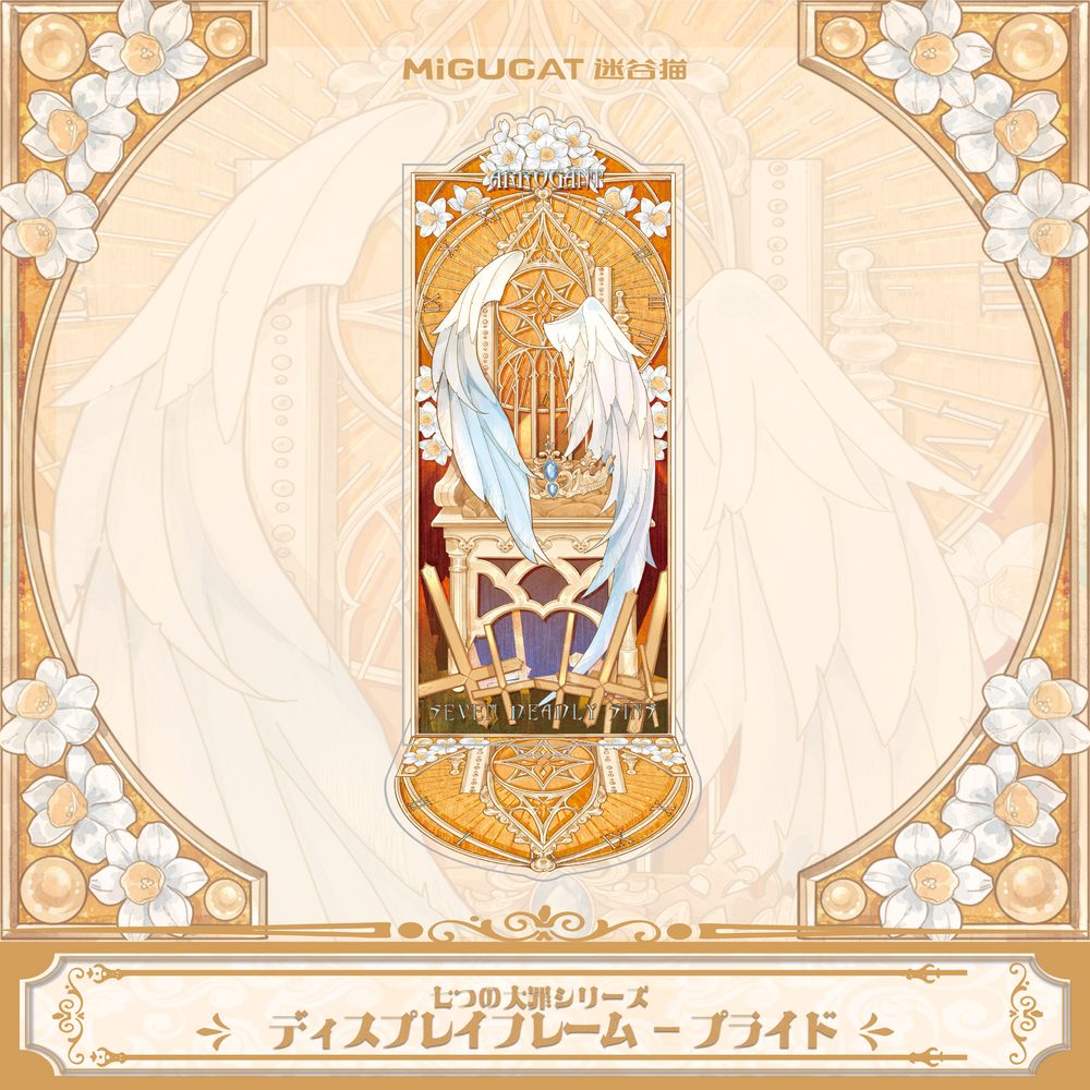 七つの大罪シリーズ ディスプレイフレーム -プライド (Seven Deadly Sins Series Display Frame - Pride)
