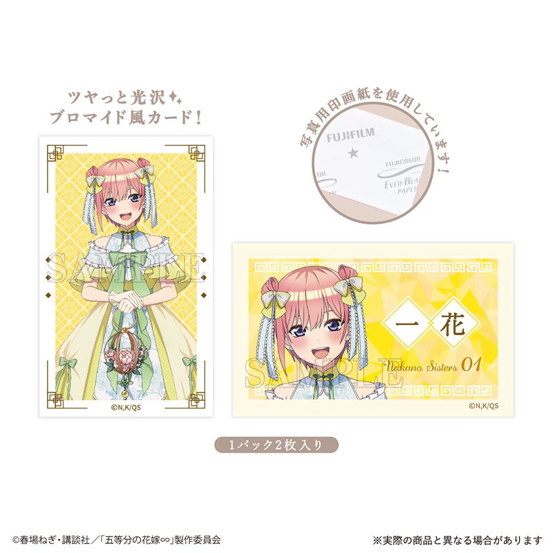 五等分の花嫁∽ スマロイド 中野一花 ("The Quintessential Quintuplets Specials" Smaroid (Instax Style Bromide) Nakano Ichika)