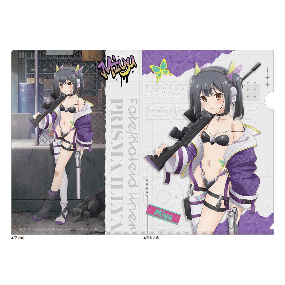 劇場版Fate/kaleid liner プリズマ☆イリヤ Licht 名前の無い少女 描き下ろしクリアファイル 美遊/ミリタリー ("Fate/kaleid liner Prisma Illya: Licht - The Nameless Girl" Original Illustration Clear File Miyu / Military)