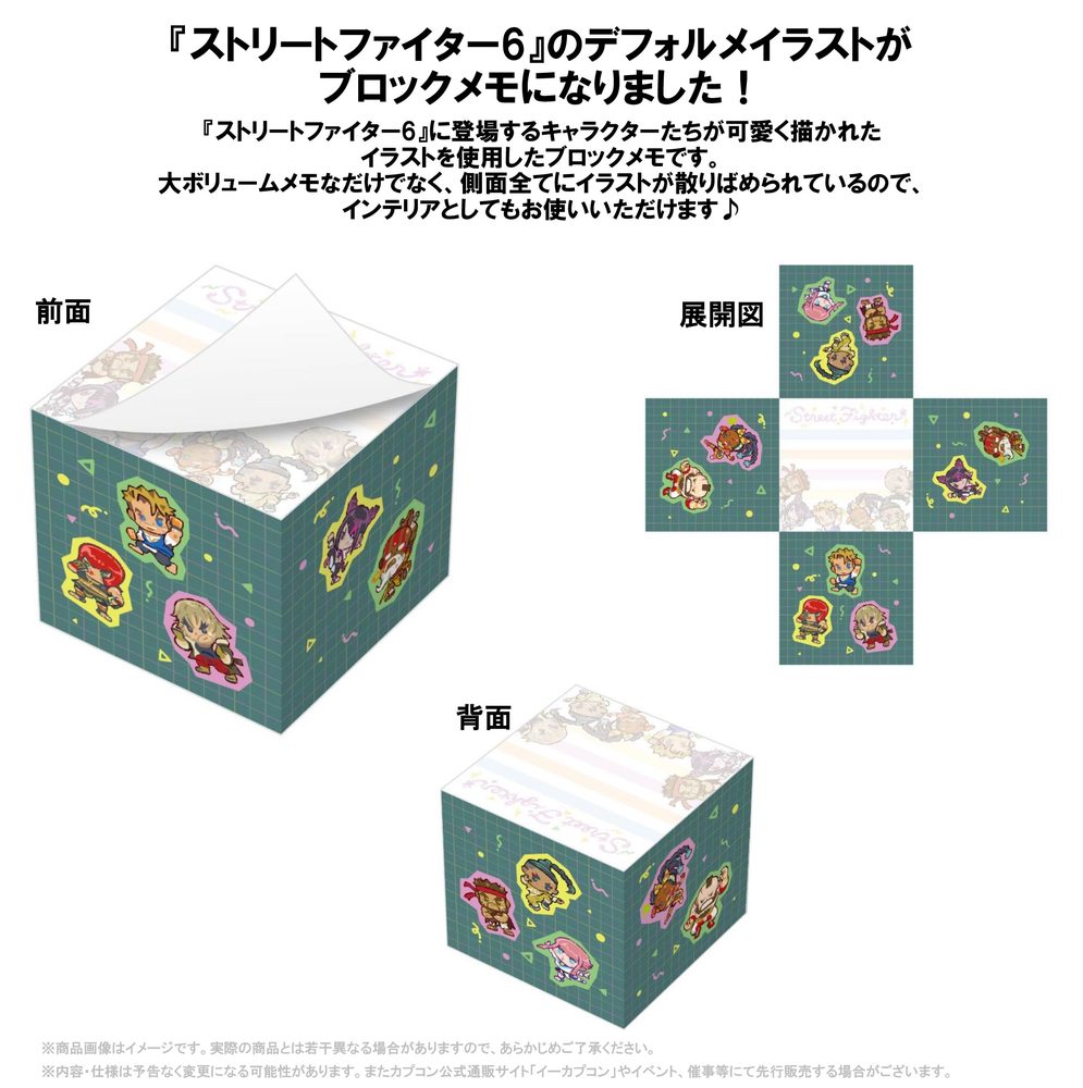 ストリートファイター6 ブロックメモ デフォルメスタイル ("Street Fighter 6" Block Memo Deformed Style)