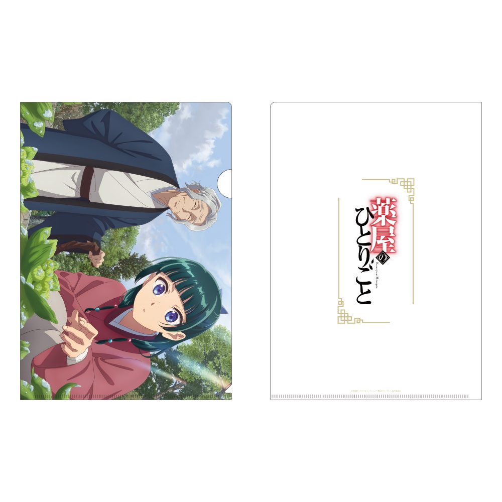 薬屋のひとりごと クリアファイル ふきのとう ("The Apothecary Diaries" Clear File Butterbur Sprouts)