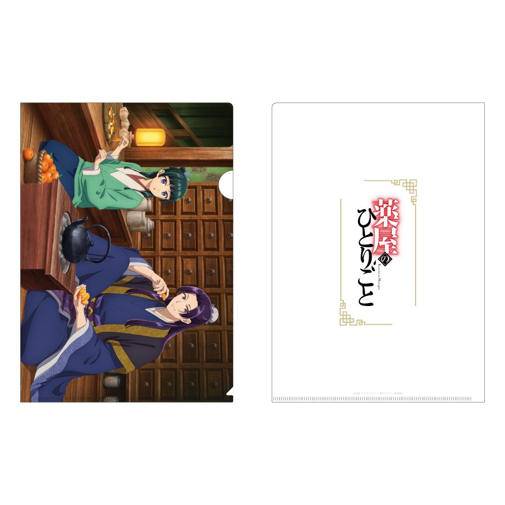 薬屋のひとりごと クリアファイル 蜜柑 ("The Apothecary Diaries" Clear File Mandarin)
