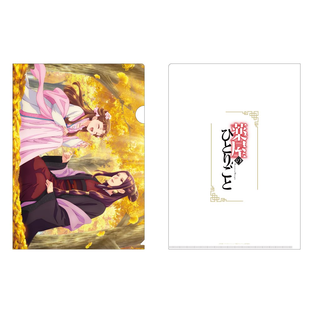 薬屋のひとりごと クリアファイル 銀杏 ("The Apothecary Diaries" Clear File Ginkgo)