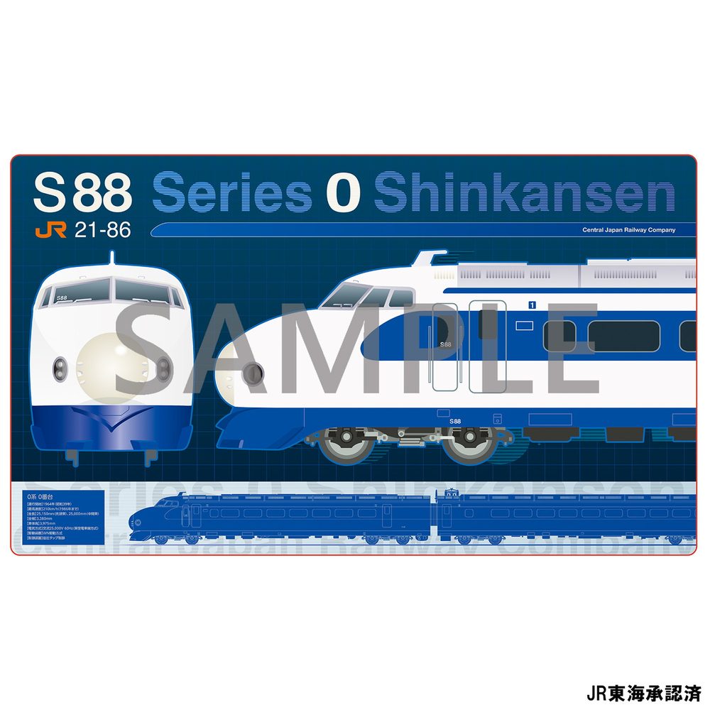 JR東海 デスクマット 0系0番台 (JR Tokai Desk Mat Series 0 Shinkansen)