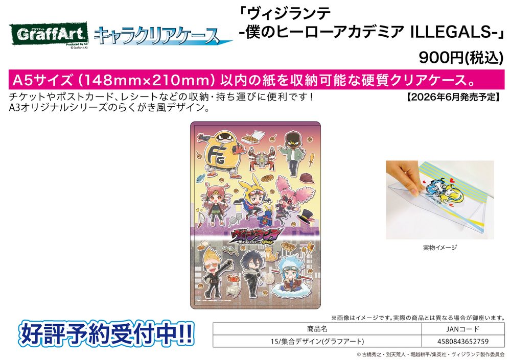 キャラクリアケース ヴィジランテ -僕のヒーローアカデミア ILLEGALS- 15 集合デザイン(グラフアート) (Chara Clear Case "My Hero Academia: Vigilantes" 15 Group Design (Graff Art))