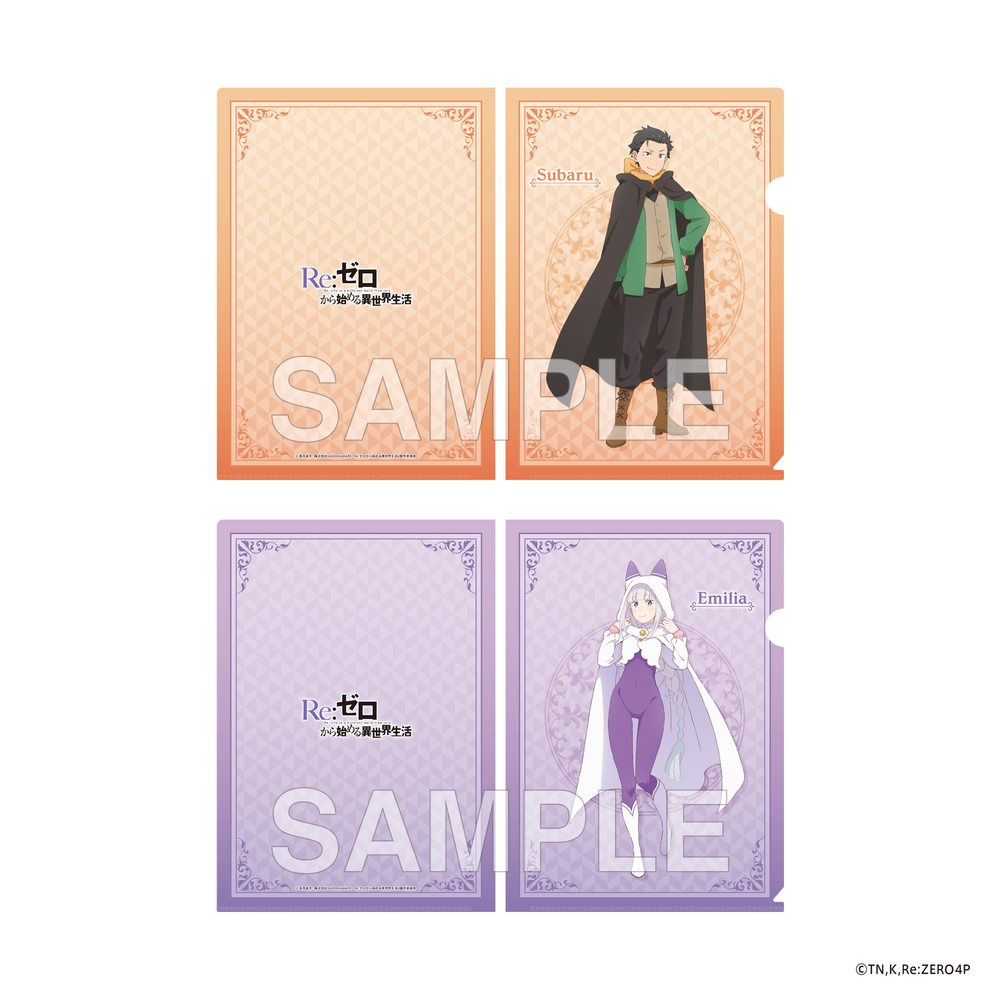 Re:ゼロから始める異世界生活 4th season クリアファイルセット スバル&エミリア ("Re:Zero kara Hajimeru Isekai Seikatsu" 4th Season Clear File Set Subaru & Emilia)