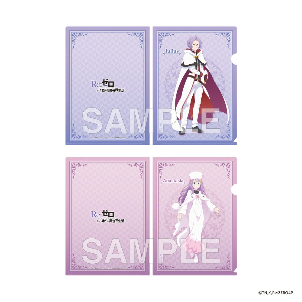 Re:ゼロから始める異世界生活 4th season クリアファイルセット ユリウス&アナスタシア ("Re:Zero kara Hajimeru Isekai Seikatsu" 4th Season Clear File Set Julius & Anastasia)