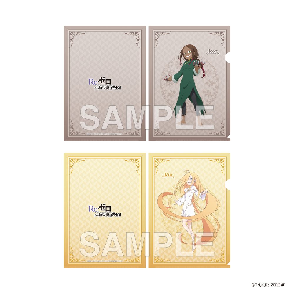 Re:ゼロから始める異世界生活 4th season クリアファイルセット ロイ&ルイ ("Re:Zero kara Hajimeru Isekai Seikatsu" 4th Season Clear File Set Roy & Rui)