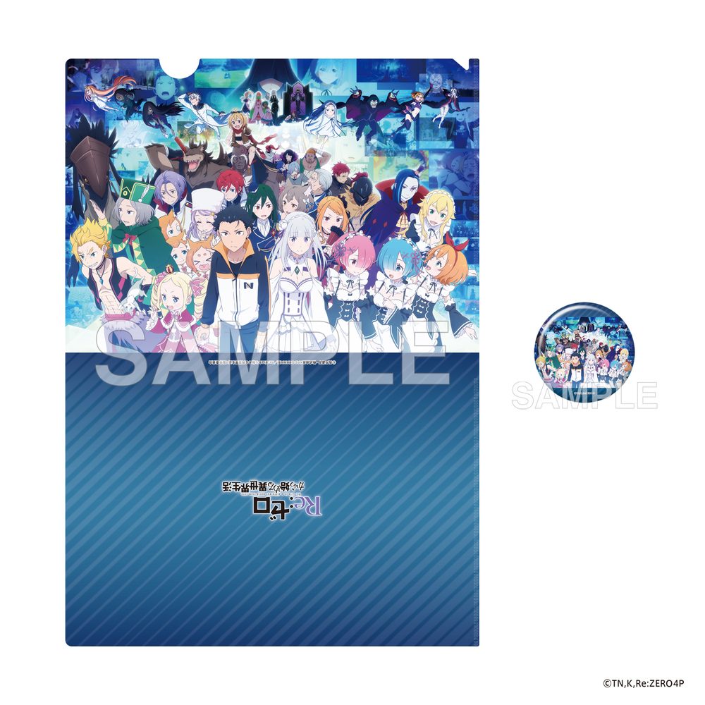 Re:ゼロから始める異世界生活 4th season 缶バッジ付きクリアファイルセット アニメ10周年記念ビジュアルVer. ("Re:Zero kara Hajimeru Isekai Seikatsu" 4th Season Clear File Set with Can Badge Anime 10th Anniversary Visual Ver.)