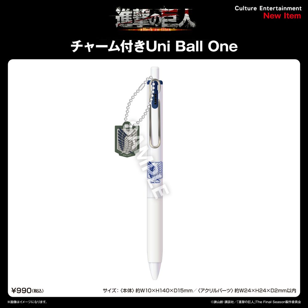 進撃の巨人 チャーム付き Uni-Ball One ("Attack on Titan" Uni-Ball One Ballpoint Pen with Charm)