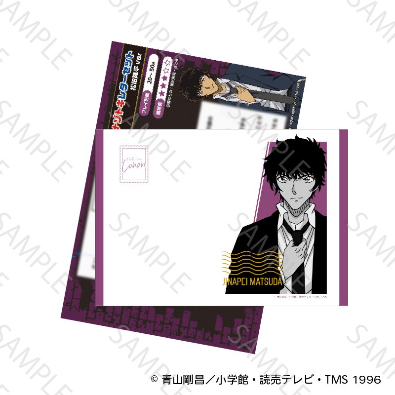名探偵コナン ナゾトキレターセット 松田陣平Ver. ("Detective Conan" Mystery Solving Letter Set Matsuda Jinpei Ver.)