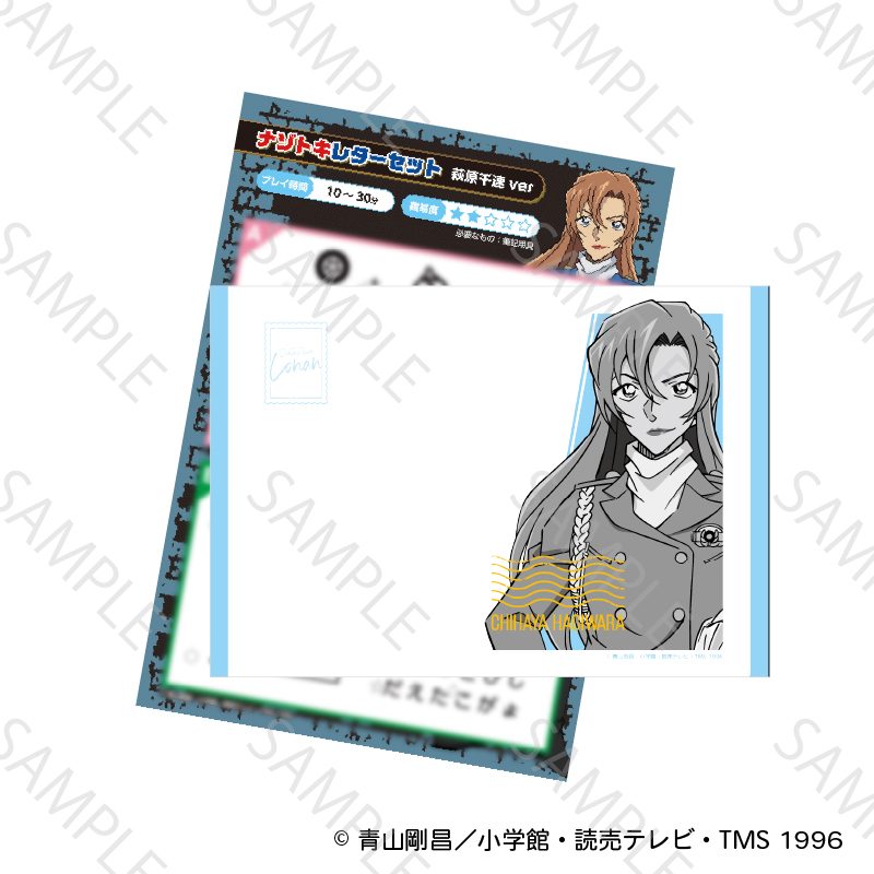 名探偵コナン ナゾトキレターセット 萩原千速Ver. ("Detective Conan" Mystery Solving Letter Set Hagiwara Chihaya Ver.)