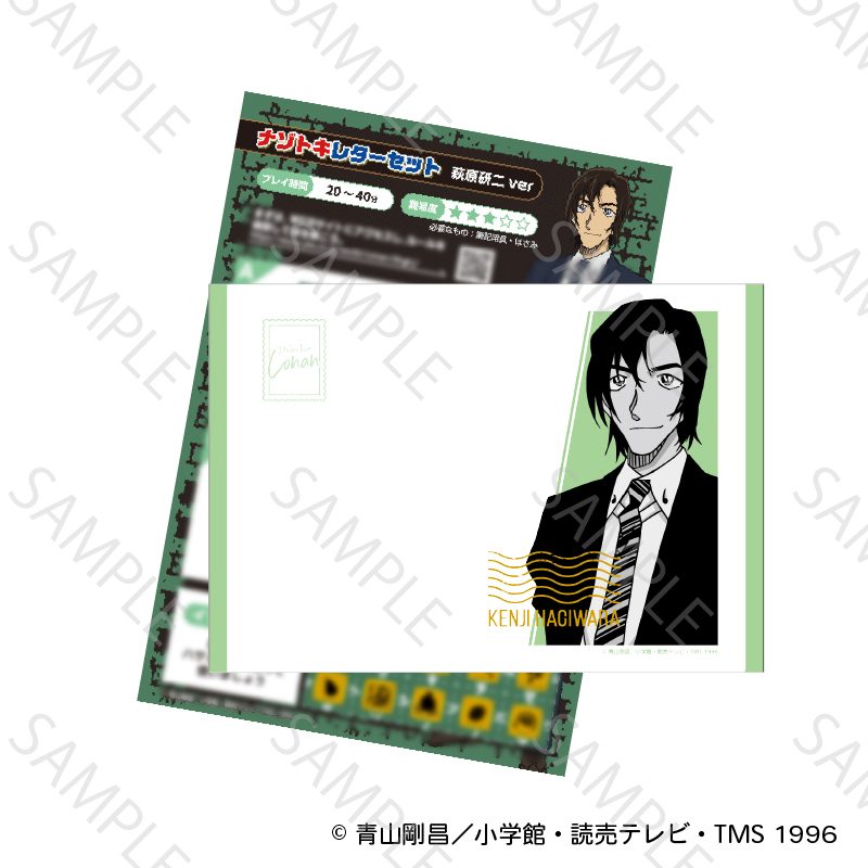 名探偵コナン ナゾトキレターセット 萩原研二Ver. ("Detective Conan" Mystery Solving Letter Set Hagiwara Kenji Ver.)