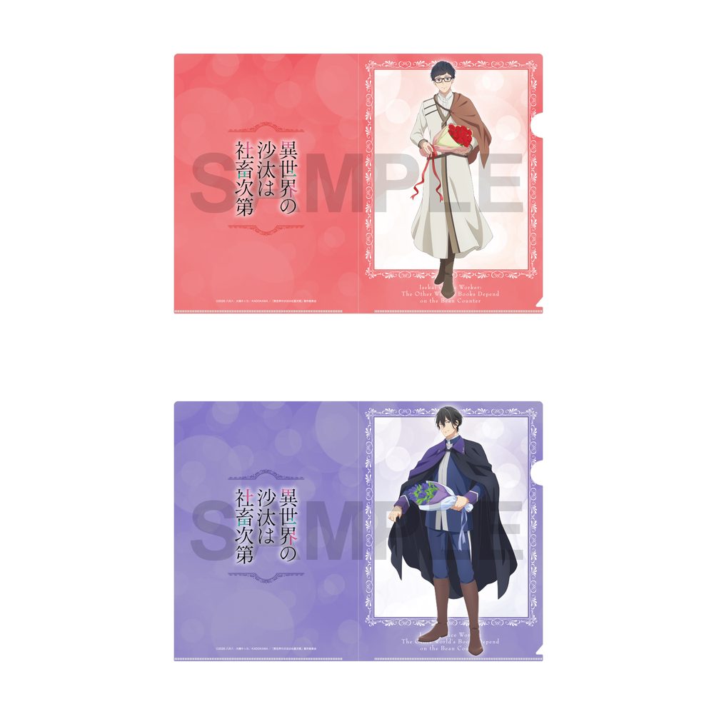 異世界の沙汰は社畜次第 クリアファイルセット Flower Ver. A ("Isekai Office Worker: The Other World's Books Depend on the Bean Counter" Clear File Set Flower Ver. A)