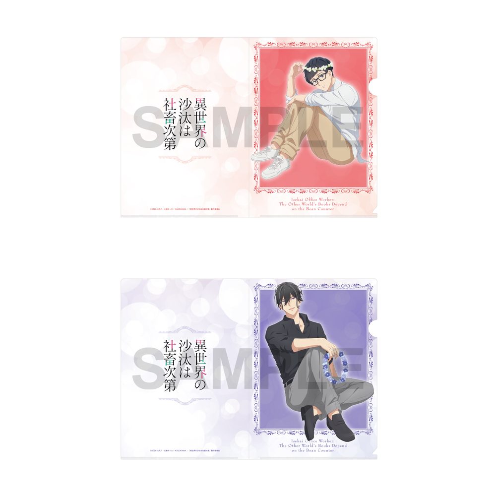 異世界の沙汰は社畜次第 クリアファイルセット Flower Ver. B ("Isekai Office Worker: The Other World's Books Depend on the Bean Counter" Clear File Set Flower Ver. B)
