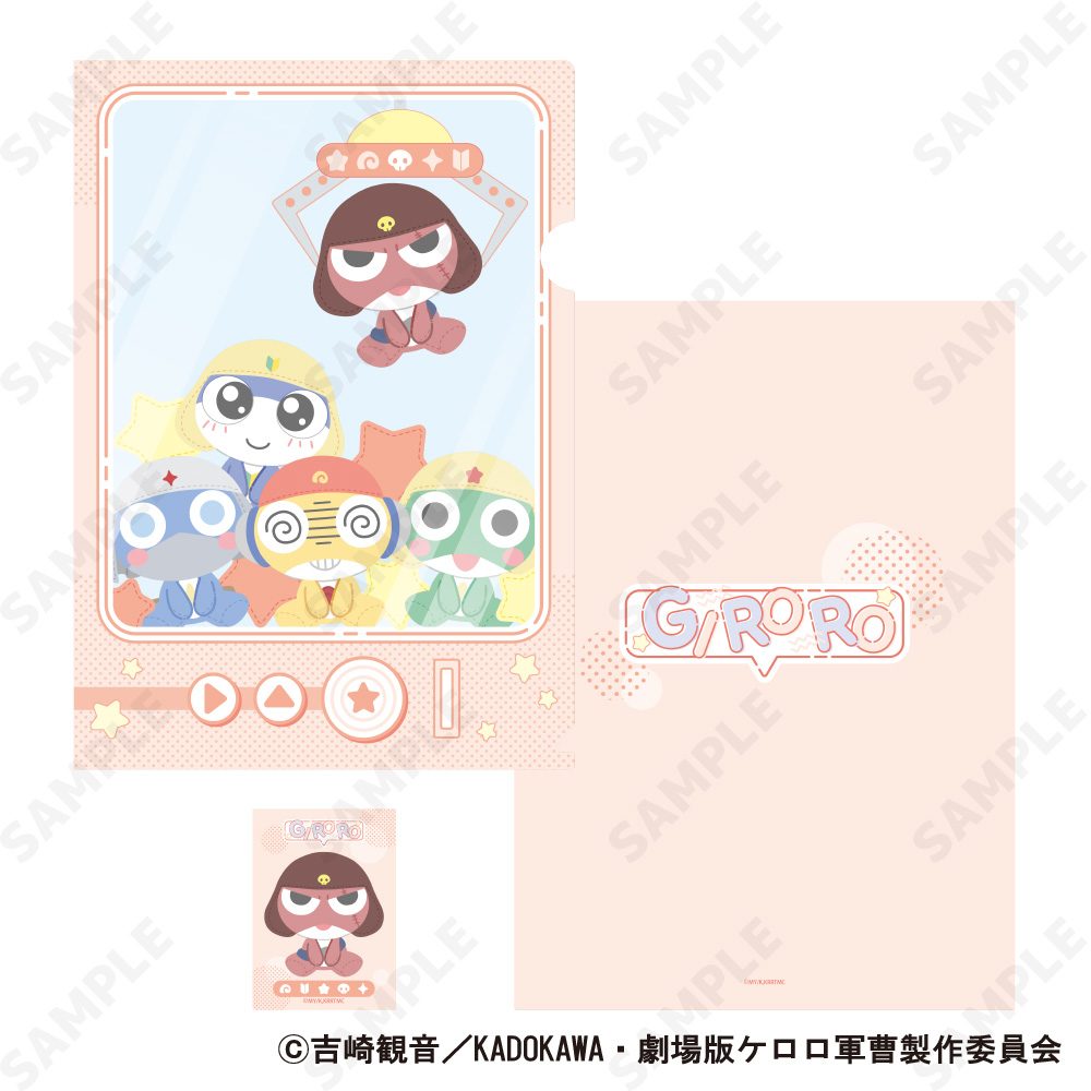 ケロロ軍曹 クリアファイル&ミニフォトカードセット 3 ギロロ[ぬいふぉるむ] ("Sgt. Frog" Clear File & Mini Photo Card Set 3 Giroro (Plush Form))