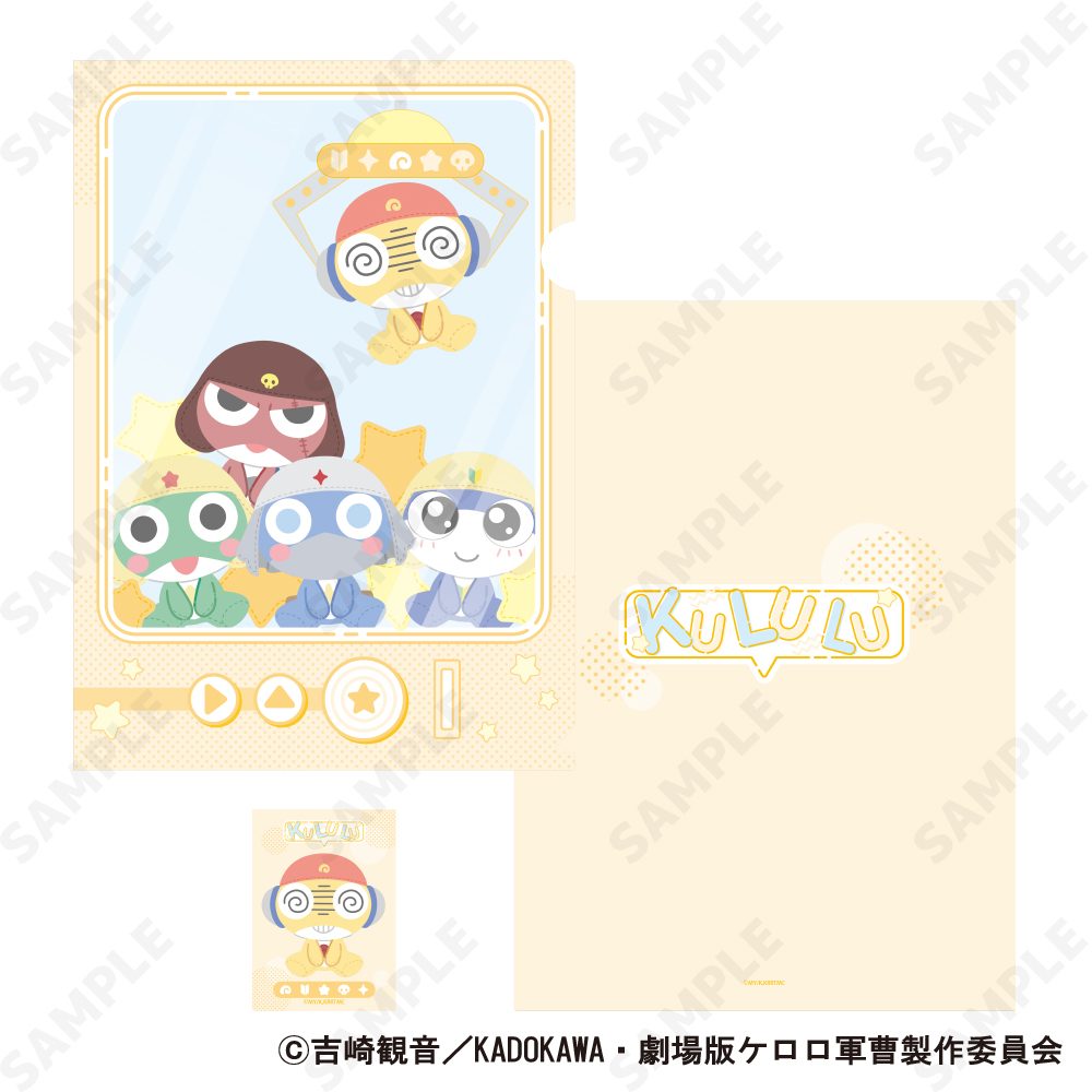 ケロロ軍曹 クリアファイル&ミニフォトカードセット 4 クルル[ぬいふぉるむ] ("Sgt. Frog" Clear File & Mini Photo Card Set 4 Kululu (Plush Form))