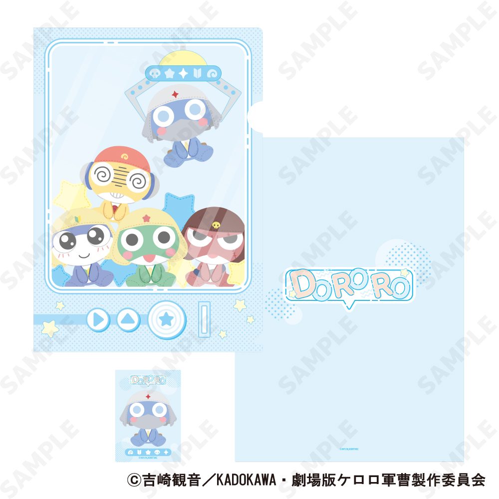 ケロロ軍曹 クリアファイル&ミニフォトカードセット 5 ドロロ[ぬいふぉるむ] ("Sgt. Frog" Clear File & Mini Photo Card Set 5 Dororo (Plush Form))