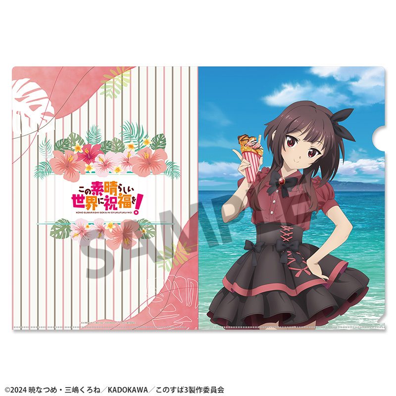 この素晴らしい世界に祝福を! 描き下ろしクリアファイル めぐみん バカンスVer. ("Kono Subarashii Sekai ni Shukufuku wo!" Original Illustration Clear File Megumin Vacation Ver.)