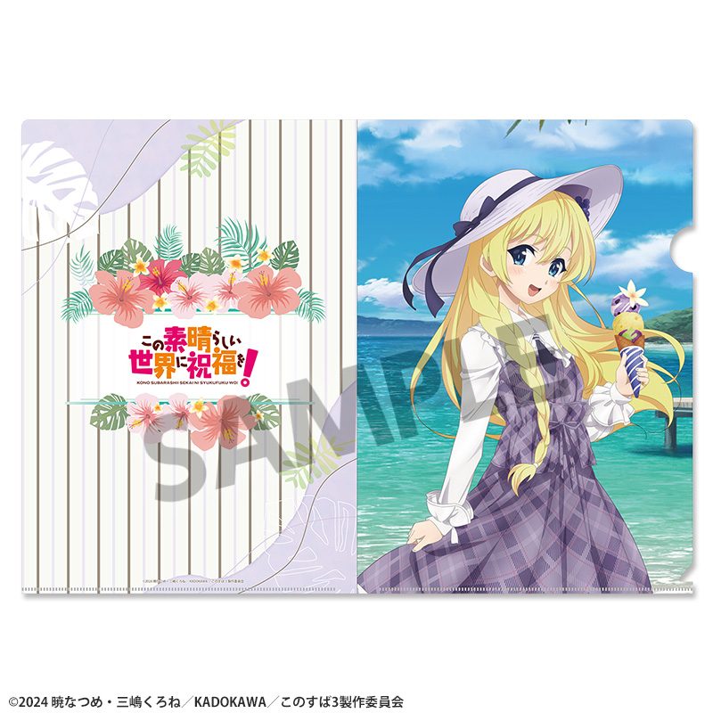 この素晴らしい世界に祝福を! 描き下ろしクリアファイル アイリス バカンスVer. ("Kono Subarashii Sekai ni Shukufuku wo!" Original Illustration Clear File Iris Vacation Ver.)