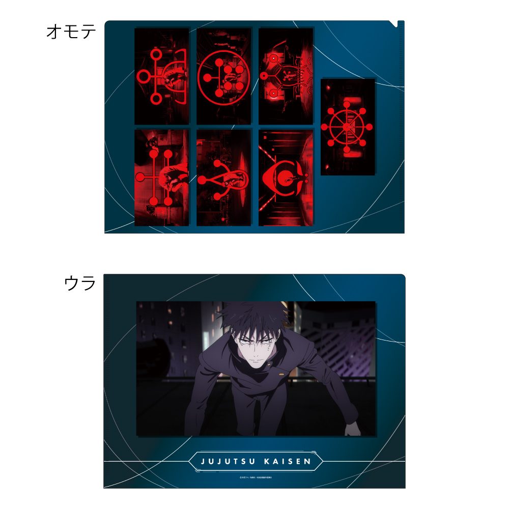 呪術廻戦 死滅回游 前編 クリアファイル OPVer. B ("Jujutsu Kaisen" Culling Game Part 1 Clear File OP Ver. B)