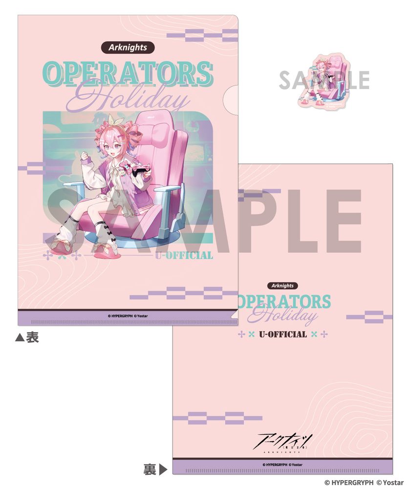 アークナイツ クリアファイル&ダイカットステッカーセット-OPERATORS HOLIDAY 2- U-Official ("Arknights" Clear File & Die-cut Sticker Set -OPERATORS HOLIDAY 2- U-Official)