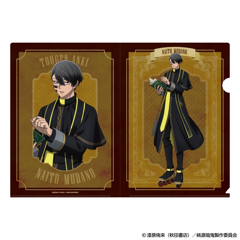 桃源暗鬼 クリアファイル 人狼 無陀野無人 ("Tougen Anki" Clear File Werewolf Mudano Naito)