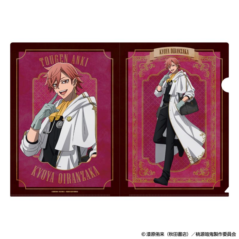 桃源暗鬼 クリアファイル 人狼 花魁坂京夜 ("Tougen Anki" Clear File Werewolf Oiranzaka Kyoya)