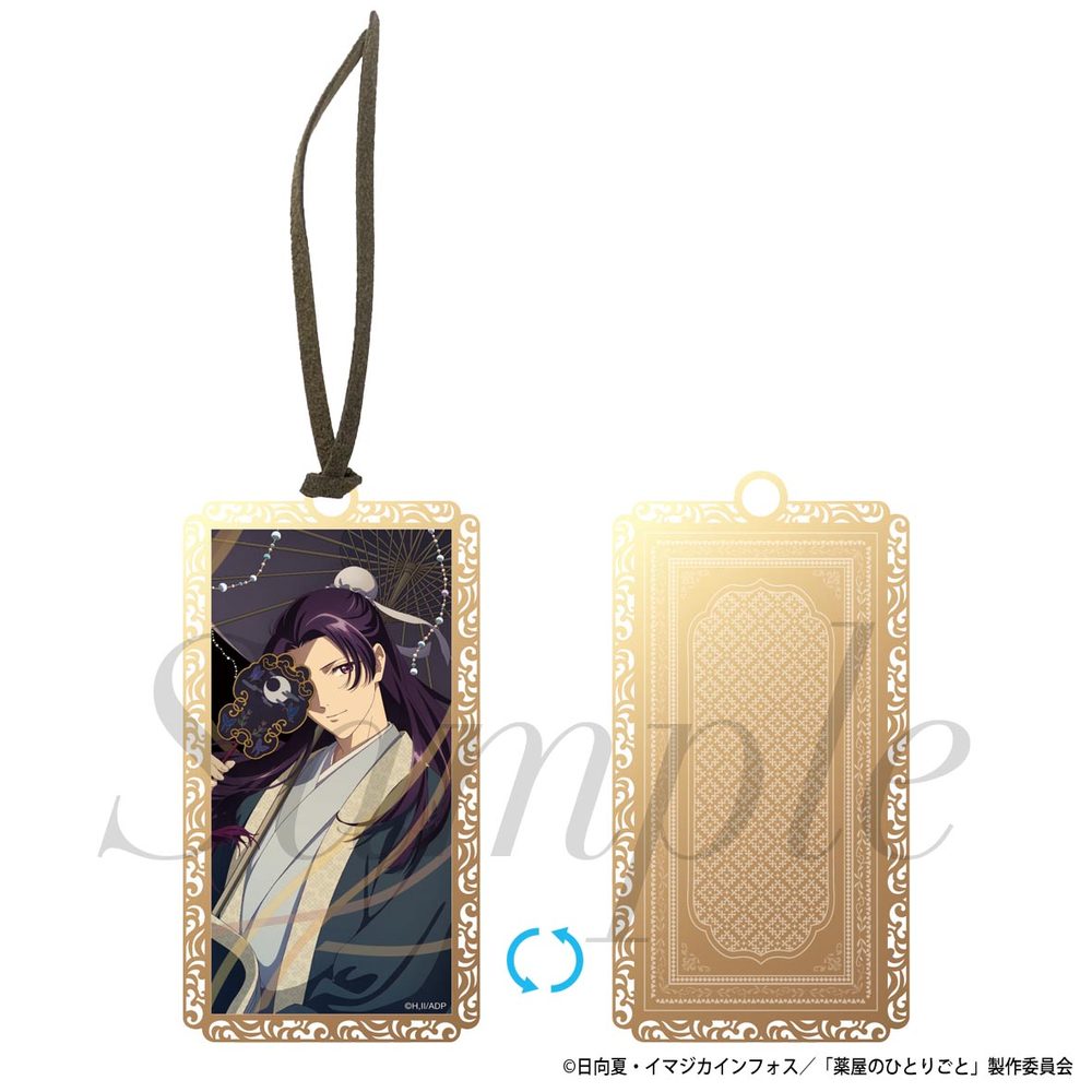 薬屋のひとりごと 金のしおり 壬氏 ("The Apothecary Diaries" Gold Bookmark Jinshi)