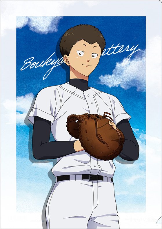 忘却バッテリー クリアファイル 山田太郎 ("Oblivion Battery" Clear File Yamada Taro)
