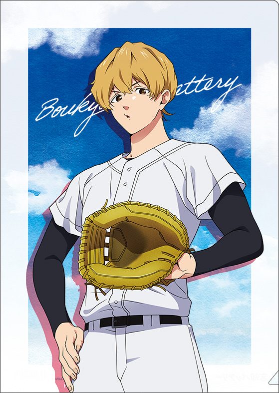 忘却バッテリー クリアファイル 要圭 ("Oblivion Battery" Clear File Kaname Kei)