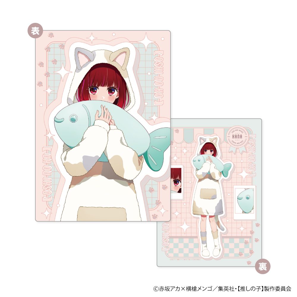 【推しの子】 B5サイズ下敷き アニマルパジャマVer. C 有馬かな ("Oshi no Ko" B5 Size Sheet Animal Pajamas Ver. C Arima Kana)